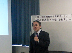 講演する日本生活協同組合連合会通販事業管理部品質2Gリームリーダー　宮本和洋氏